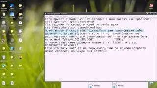 css v34 sourcemod.Как прописать себе админку в плагине sourcemod в css v34