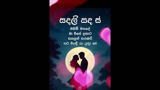 Sadhali 2.0 | Hutas Srilankan Hip-hop | Song | love  | Sinhala |