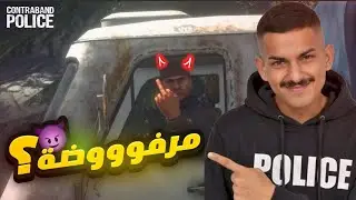 أسوأ موظف حدود في التاريخ 🥸 Contraband Police