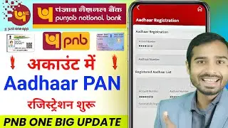 Pnb Account me Aadhar registration kaise kare | PNB one app aadhaar pan registration process | pnb