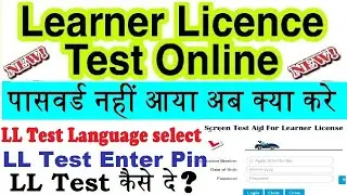 ll test language select problem : ll password not received : ll test enter pin