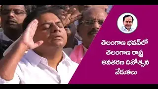 Telangana State Formation Day Celebrations 2019  || KTR || Telangana Bhavan || Live
