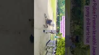 #Bihar Police Fireman ke sabhi jawab pump drill karte hue#police #army #bsf #india