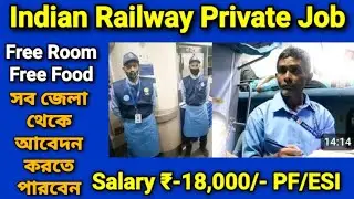Training এর মাধ্যমে Railway Private Company তে Recruitment | Railway Private Job 2025 | Best Job
