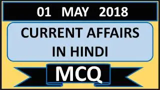 01 MAY 2018 [ current affairs MCQ in Hindi by Udaan education hub]