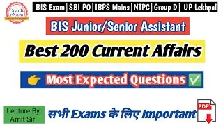 Best 200 Current Affairs Questions | BIS Exam | BIS General Awareness | BIS Junior/Senior Assistant