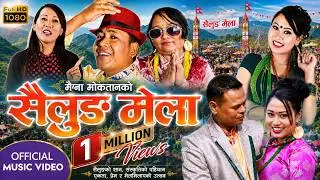 Sailung Mela Chyakhama || सैलुङ मेला || Jivan Bomjan & Sashikala Moktan || Ft. Sushma & Raj Kumar