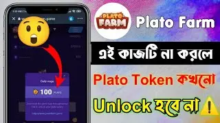 Instant $5 ডলার কুপ  🤑 Plato Token Exchange | Plato Farm airdrop | plato token withdraw process 🔥