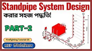 Standpipe system design করার সহজ পদ্ধতি Part-2। Hydrant system design calculation। Fire-24।