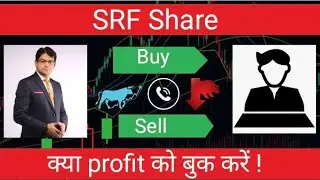 SRF Share #srfnews #srfsharenews #srfsharelatestnews #srfshare #srfshare #share #chemicalshare