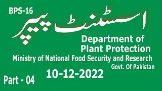 Assistant 10-12-2022 BPS 16 : Plant protection Ministry of Food security and research Pak. Part - 04