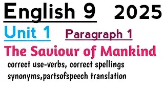 9th English Chapter 1 Translation Paragraph 1 |New Book 2025 