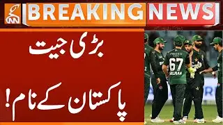 Big win for Pakistan! | Breaking News | GNN