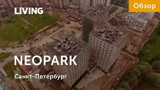 NEOPARK: парк под окнами обойдется дорого