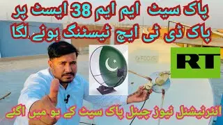 Pakistan DTH on Paksat mm1 38 & 1R international news channels now on 38 east KU signal setting easy