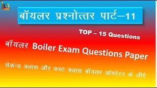 Boiler Questions and answer Part-11