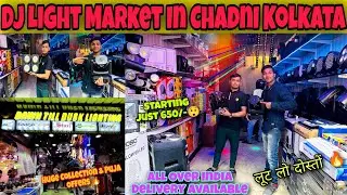 Best DJ JBL Light Shop In Chadni Kolkata❤!! लूट लो दोस्तों !! इतना सस्ता कोई नहीं देगा💡!! Safi,Par..
