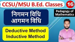 aagman vidhi tatha nigman vidhi, aagman nigman vidhi ka arth, Inductive Method Deductive Method b.ed