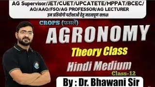 Crops (फसलें) || Class&ndash;12 || Agriculture Supervisor 2026 Free Class || कृषि पर्यवेक्षक 2025 | #royal