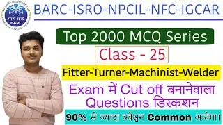 BARC ISRO NPCIL NFC IGCAR 2000 Technical MCQ for Fitter,Turner, Machinist,Welder | Class-25 #mcq