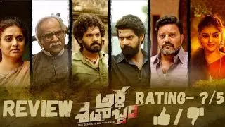 Ardha Shatabdham Review|Karthik Ratnam, Naveen Chandra, Rawindra pulle||Filter movie world|