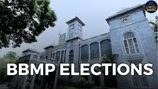 BBMP Elections Likely in April-May 2025 After Long Delays #bbmpelection #bbmp #bbmpcommissioner