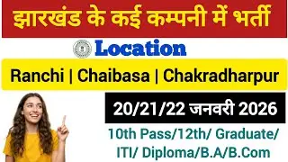 Jharkhand Ke Private Companies Me Job | Rojgar Mela 2026 | Apply Now