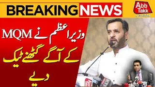 PM Shehbaz Sharif Big Initiative | Karachi Package For Development | MQM MNA's | Abbtakk News