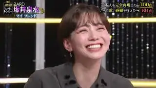 【ZARD】石川みなみ【柴山サリー】