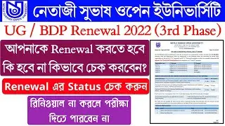 NSOU UG Renewal 2022 | NSOU BDP Renewal 2022 | nsou | BDP Renewal Ststus Check 2022 | #bdp #renewal