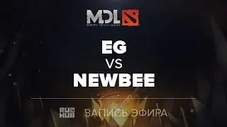 EG vs Newbee, MDL2017 [LightOfHeaven, Adekvat]