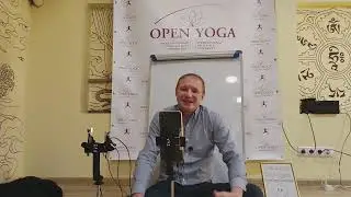 20260117 Сообщество и ценообразование. Сб 16:10 . Москва м. Аэропорт. Открытая йога. Вадим Опенйога.