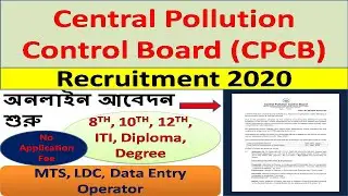CPCB Recruitment 2020 |  Central Pollution Control Board Recruitment 2020 Official notice