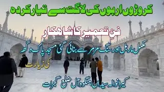 Beautiful Mosque | Beautiful Masjid | Marble Mosque ||Vlog on Masjid