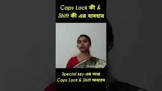 Caps Lock কী & Shift কী এর ব্যবহার।  #shorts #computer