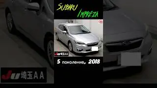 Купили на аукционе Subaru Impreza 2018 г #автоизкитая #автоизкореи #автоизяпонии #subaru #impreza