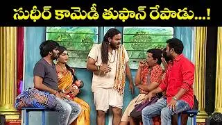 Sudigali Sudheer & Ramprasad  Top 5 Skits | Extra Jabardasth | 12th February 2026 | ETV