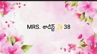 Mrs. శాడిస్ట్ ✨38#viral #viralvideo #youtubeshorts #trending #telugu #dhanastorys