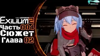 Girls' Frontline 2: Exilium - Часть №04 [Сюжет - Глава 2](Обновлённая версия с переводом на русский)