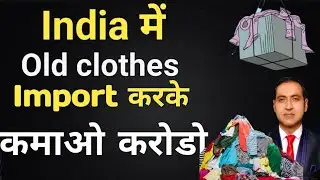 how to import used clothes from usa I rajeevsaini I how to import used clothes from korea