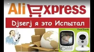 Видео Няня wi-fi.  TakTark BM603 c Aliexpress.