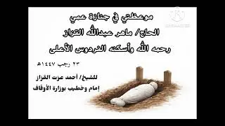 وقفات وتأملات في سورة الليل.