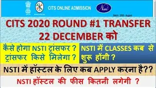 CITS 2020 COUNSELLING 1ST ROUND TRANSFER PROCESS | कैसे होगा NSTI ट्रांसफर | NSTI में CLASSES कब से?