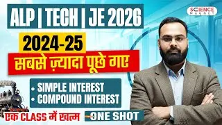 ALP TECH | JE 2026  2024–25 सबसे ज़्यादा पूछे गए Chapter एक CLASS में खत्म 🎯
