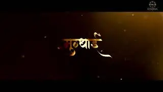 Mugdhai&rsquo;s Amazing Pre Brithday video by Mr lensman 1st Birthday Video