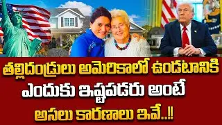 Why Indian Parents Struggle in the USA? | Mandadi Krishna Reddy Analysis | SumanTV Lifestyle