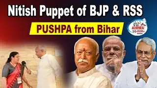 Nitish Puppet of BJP & RSS. PUSHPA from Bihar || Aidwa Vice President Puspa || Ksn Murthy