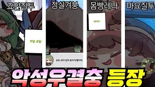 피 튀기는 정실 쟁탈전