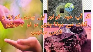 Virtue of charity |Sadqa ki fazilat | sadqa  deney k faidey | #inspiring pakistani mom