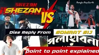 Shezan Vs Somrat Sij | Bilai Chimti Vs polaibi Na Khara | Bangla Rap Diss Track | @banglarapearth